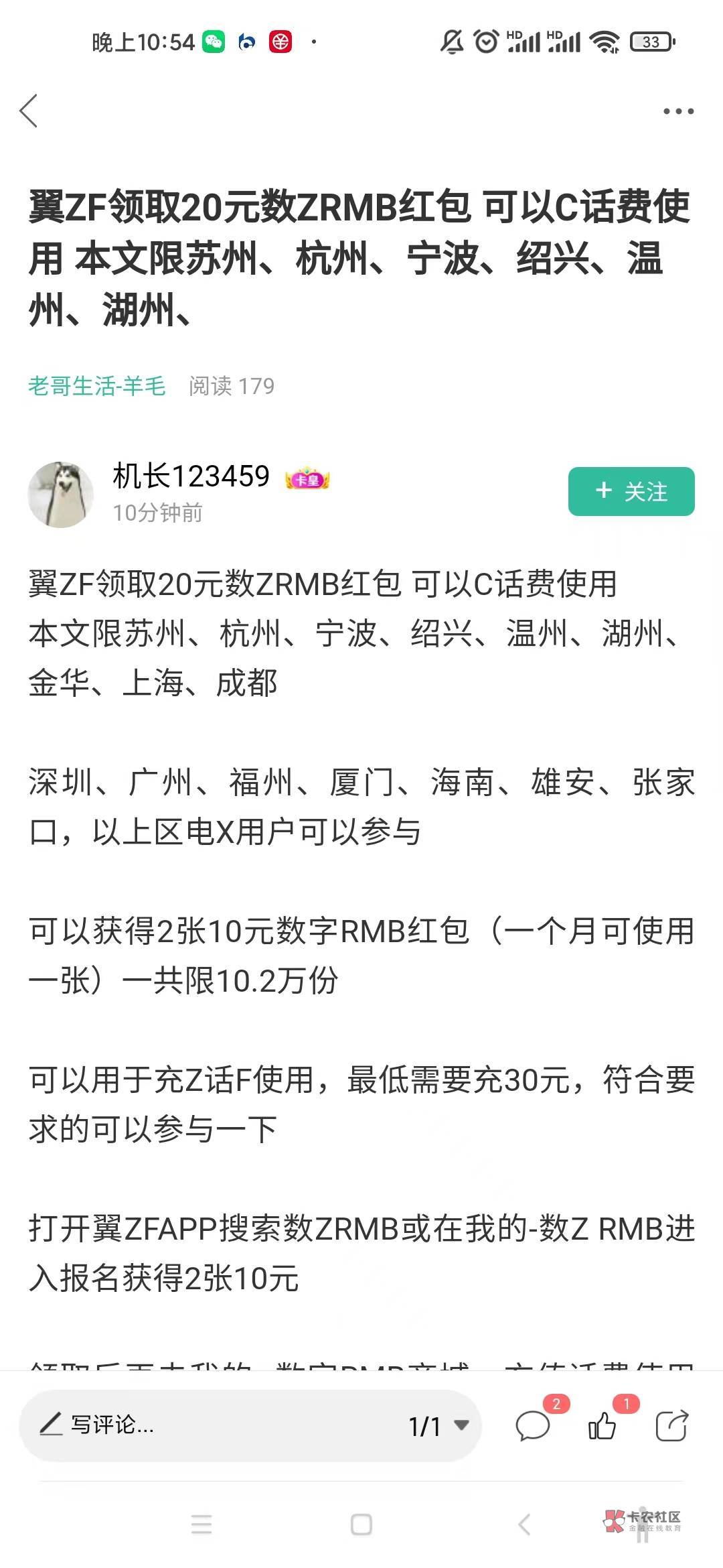 翼支付活动，可以充30话费。25大量收，出可以来


38 / 作者:A犇犇 / 