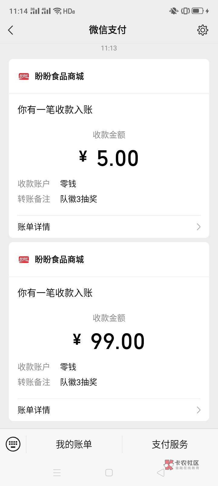 果然满足我了，之前说中一个99就好，没让我失望啊


33 / 作者:一站宜白路 / 