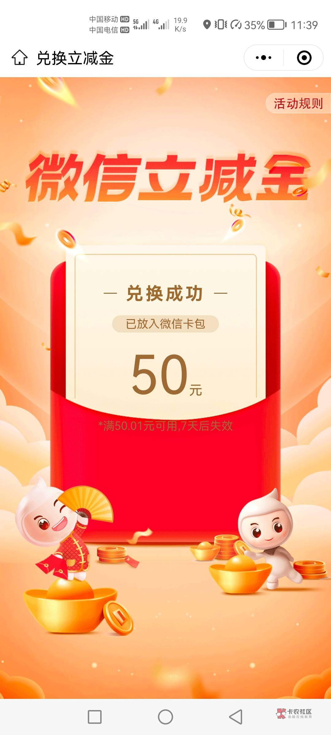 湖北工资单更新了冲冲冲

69 / 作者:你好！陌路人 / 