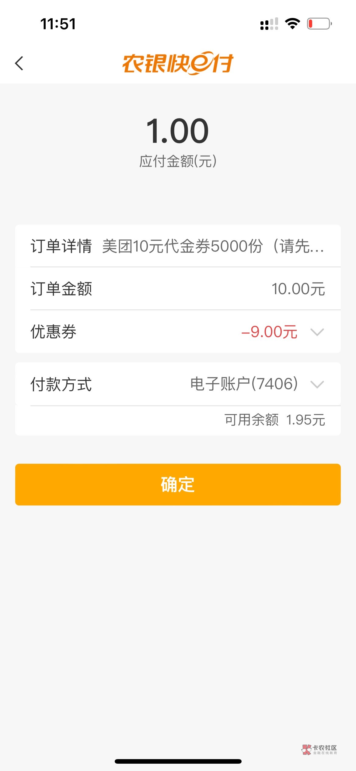 湖北城市专区1买10美团券
智慧生活领券中心领10-9券，在暖冬小确幸购买


38 / 作者:小马单片机 / 