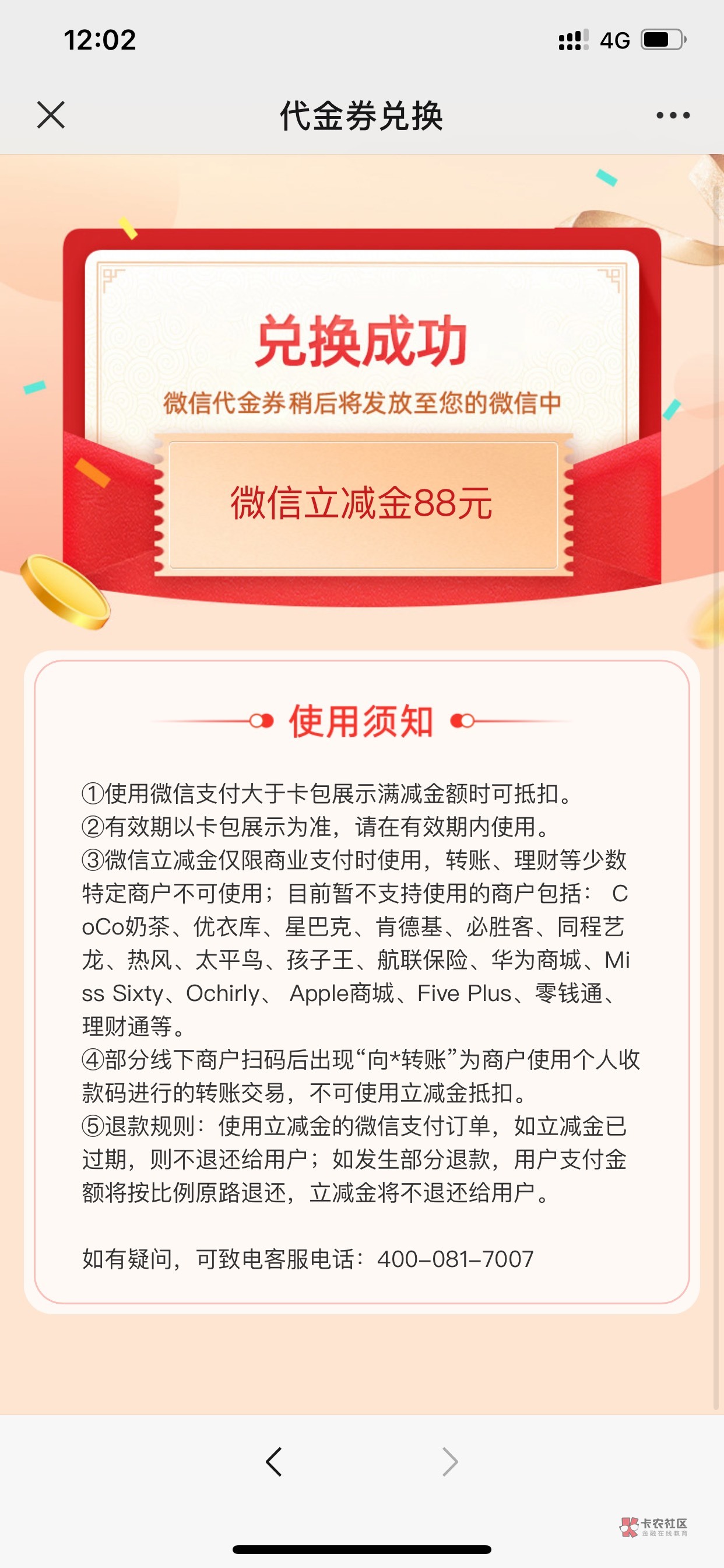 首发 湖南伙食费 中的18.8变成88了快去 




73 / 作者:哈哈乖乖 / 