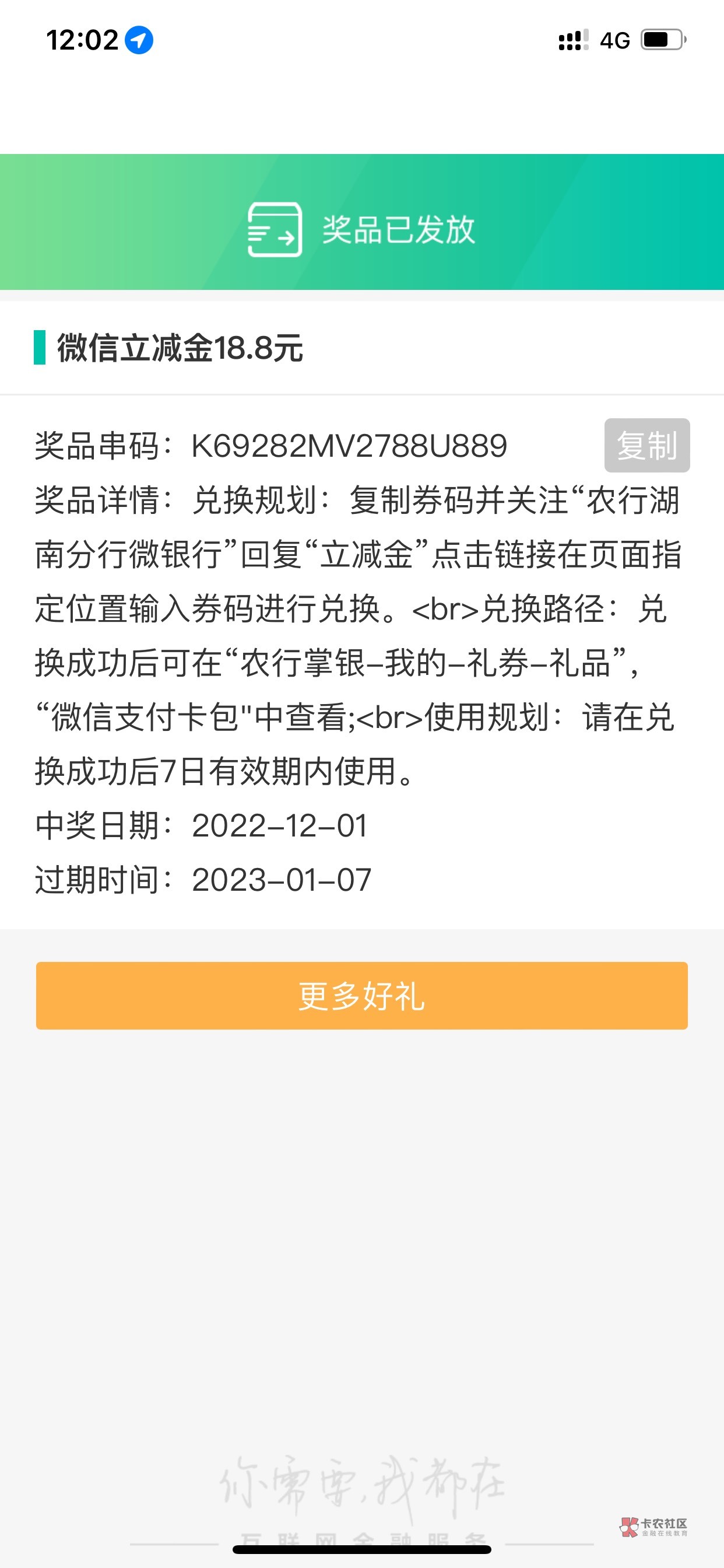 首发 湖南伙食费 中的18.8变成88了快去 




29 / 作者:哈哈乖乖 / 