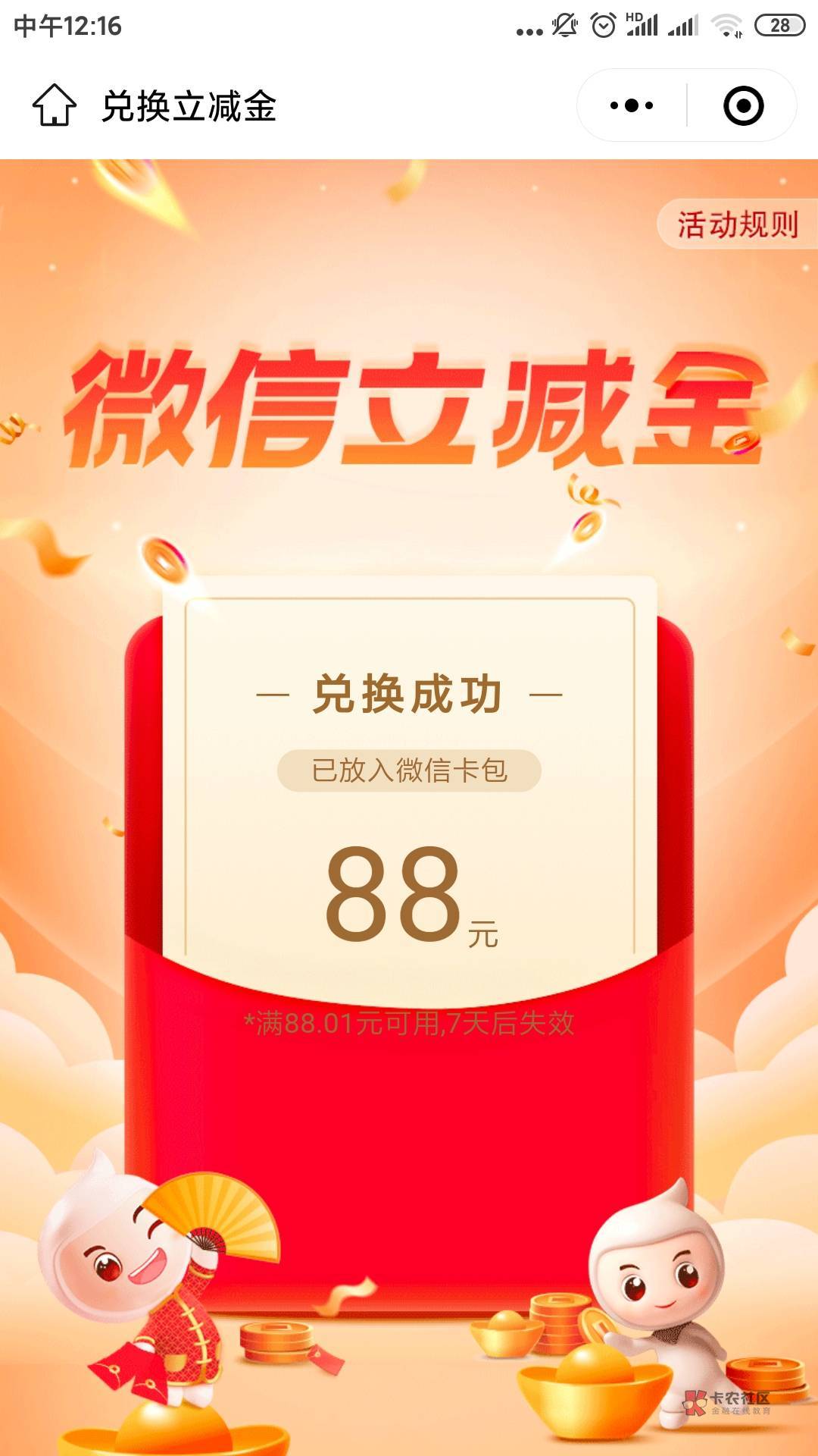 首发全国缴费三次机会模版
福州联通电话费模版0.01 两次
上海伙食费模版0.01一次 @卡49 / 作者:人在蒙古 / 