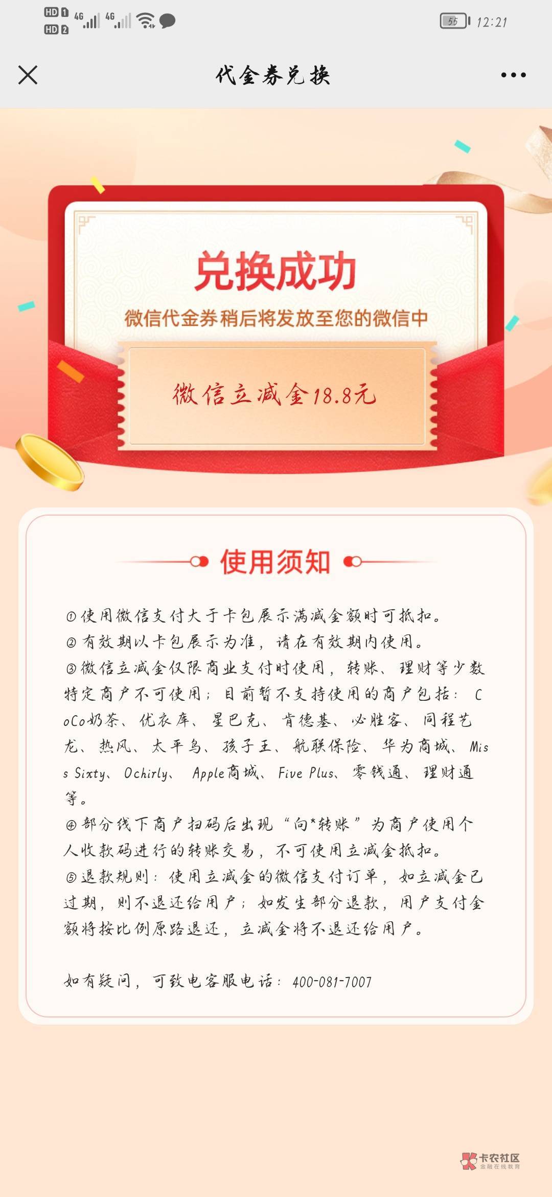 首发 湖南伙食费 中的18.8变成88了快去 




47 / 作者:已经相继开服 / 