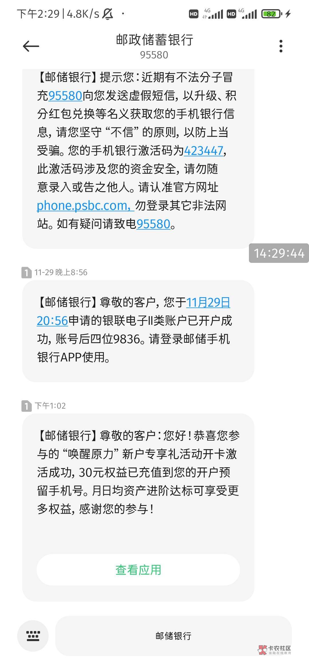 老哥们邮储深圳是不是认手机银行手机号，为什么我用小号注册的手机银行，开卡预留报名55 / 作者:“小学生一枚” / 