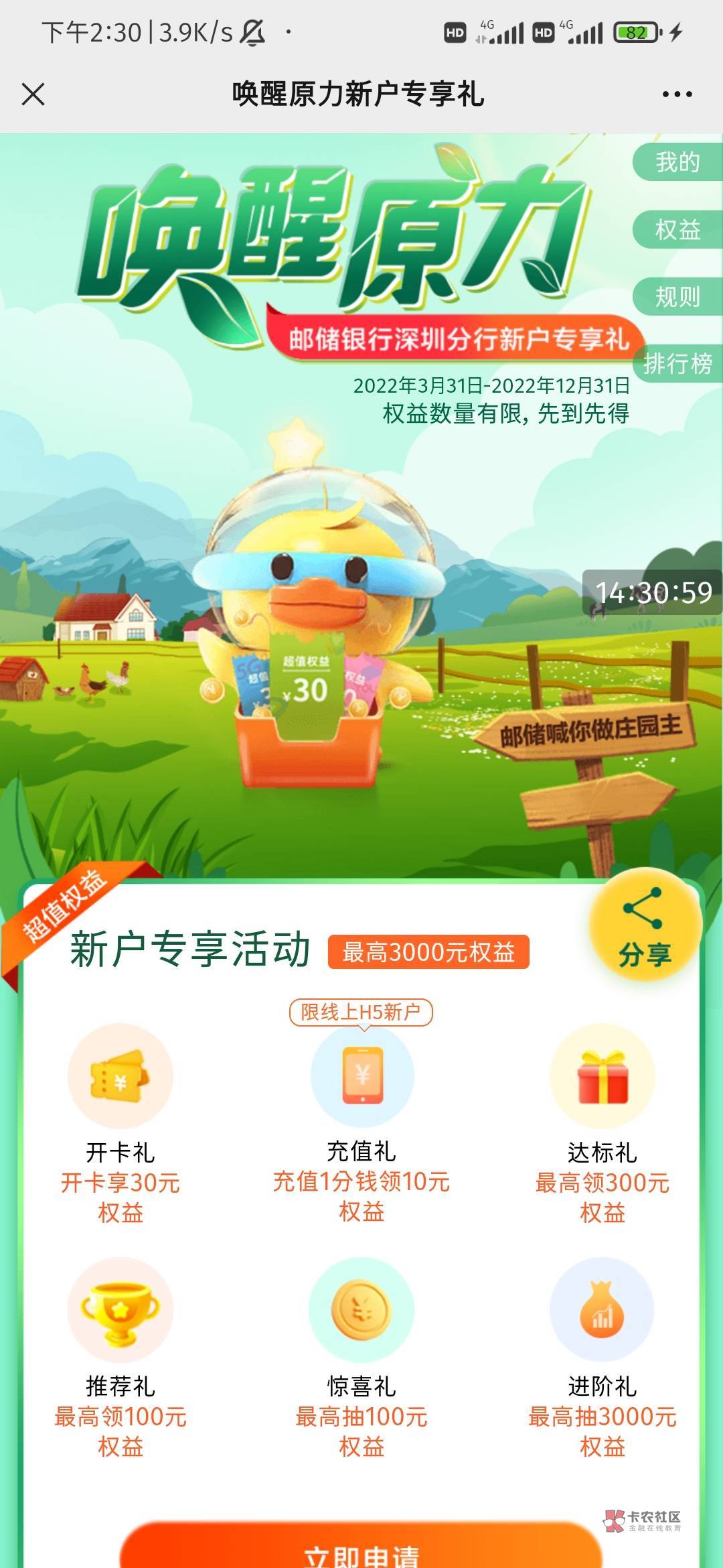 老哥们邮储深圳是不是认手机银行手机号，为什么我用小号注册的手机银行，开卡预留报名77 / 作者:“小学生一枚” / 