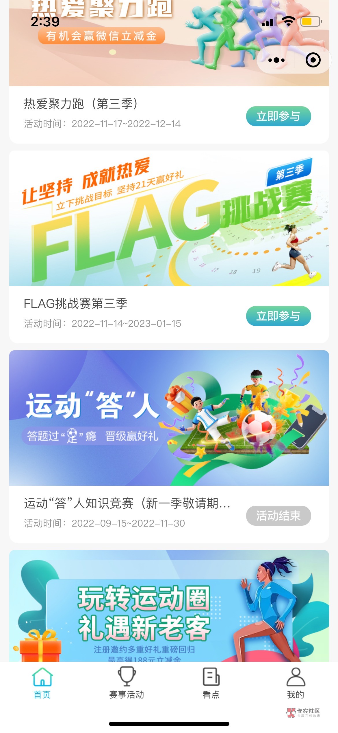 民生小程序老羊毛，话题发布更新一个足球话题，第一次中民生这么大的

48 / 作者:罗肉辰 / 