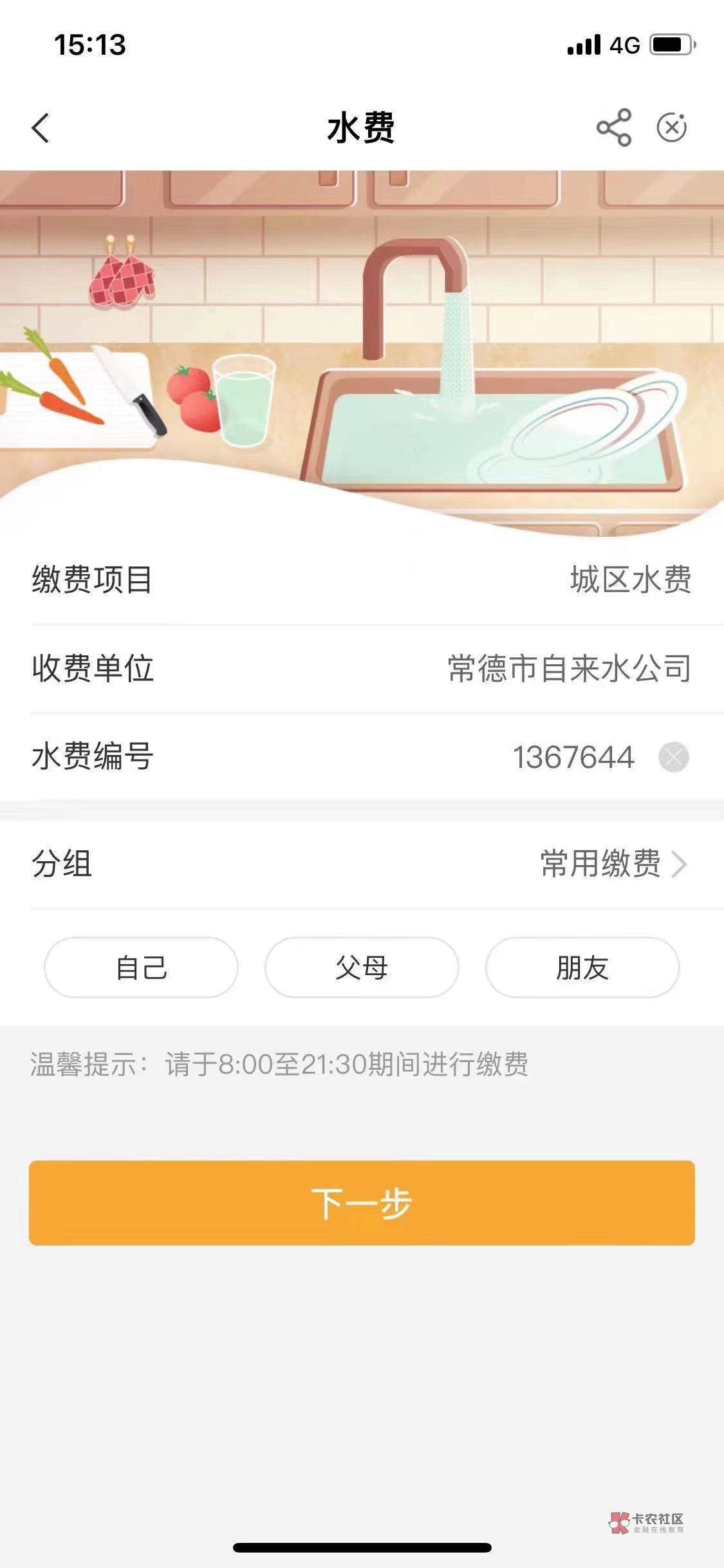 湖南

72 / 作者:Ci卡券票务 / 