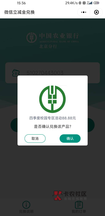 北京校园大水，我第二次中

80 / 作者:青丝丶 / 