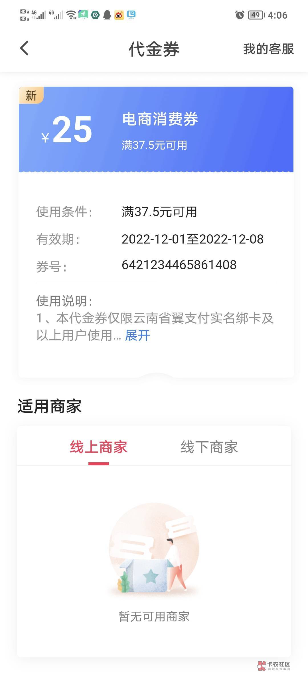 老哥们有没有支持翼支付的卖e卡的淘宝店铺啊  推一下 拜托了

53 / 作者:卡农大帅b / 