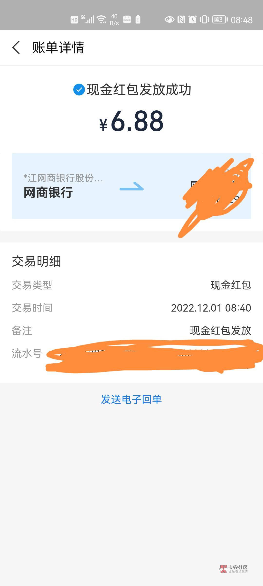 支付宝网商银行app，首次登录领现金红包
支付宝网商贷小程序看见的，横幅没截到。 下94 / 作者:陈豆豆睡不着 / 