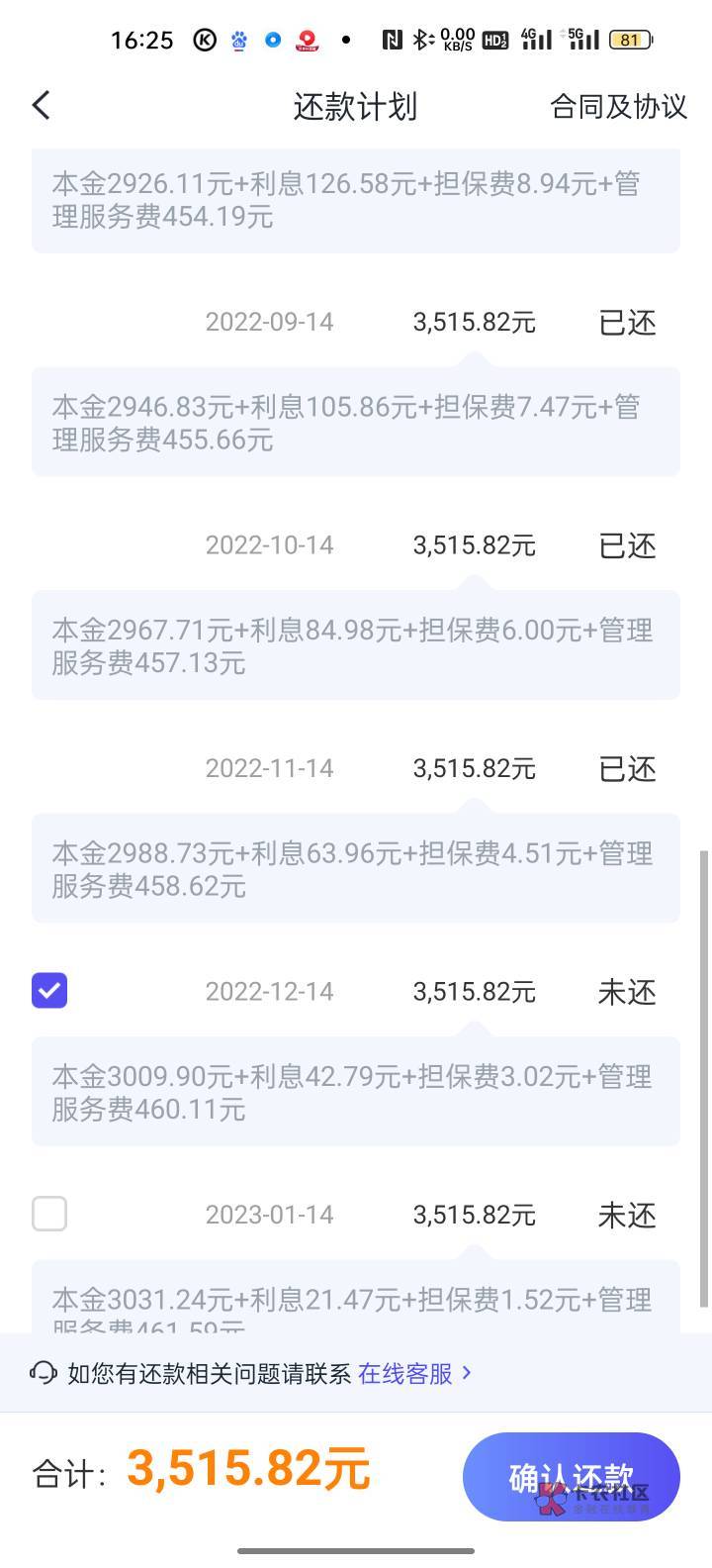 哥哥们，宜享花能不能退，有退过的吗，目前自己退了小赢卡贷，召集令，新橙优品，你我3 / 作者:天堂II / 