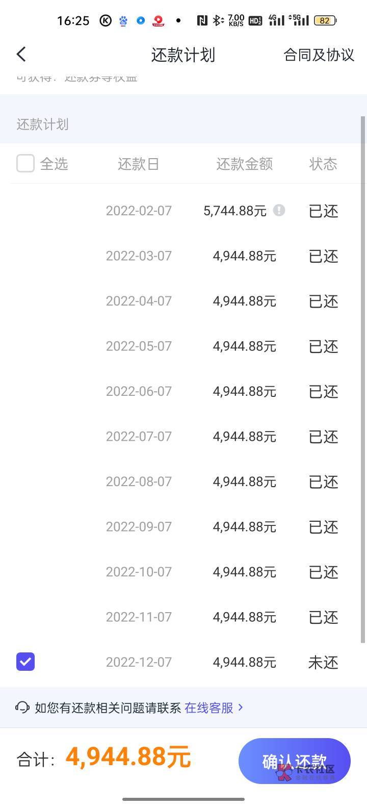 哥哥们，宜享花能不能退，有退过的吗，目前自己退了小赢卡贷，召集令，新橙优品，你我40 / 作者:天堂II / 