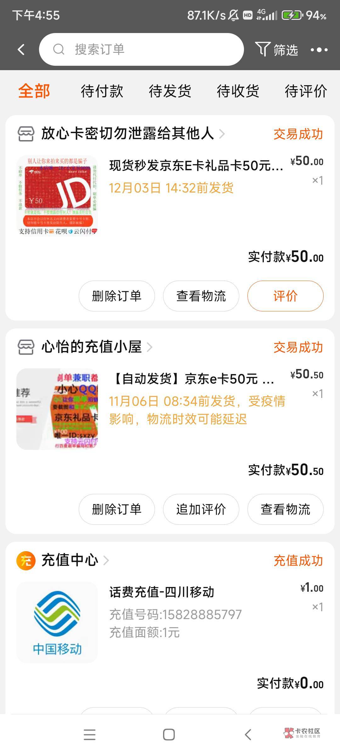 老哥们那个卖e卡的淘宝店铺支付翼支付  推一下谢谢
61 / 作者:橘子 . / 