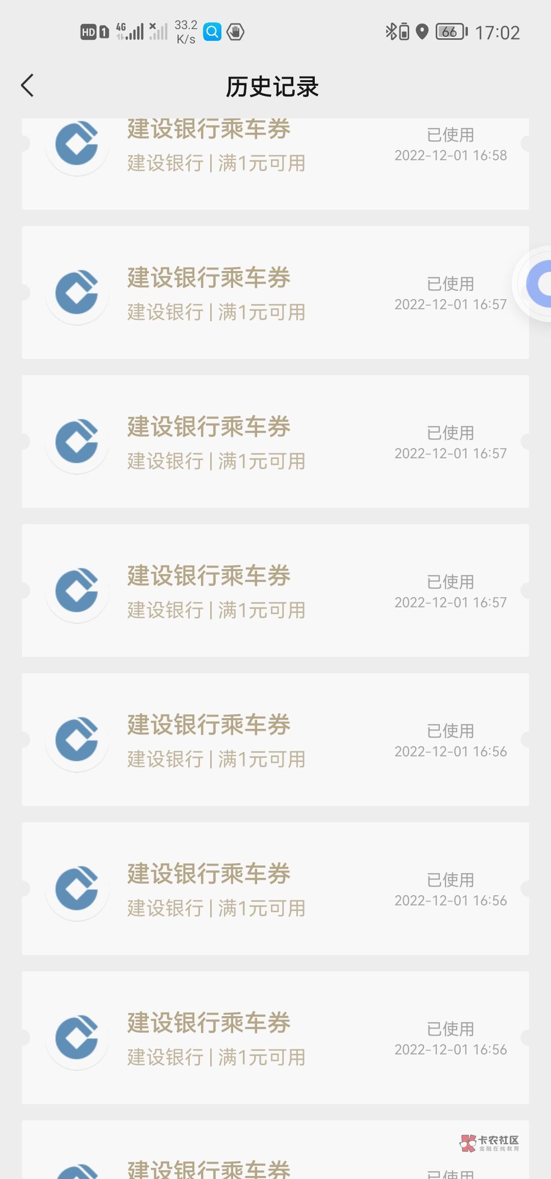 老哥们卡爆了



17 / 作者:白清 / 