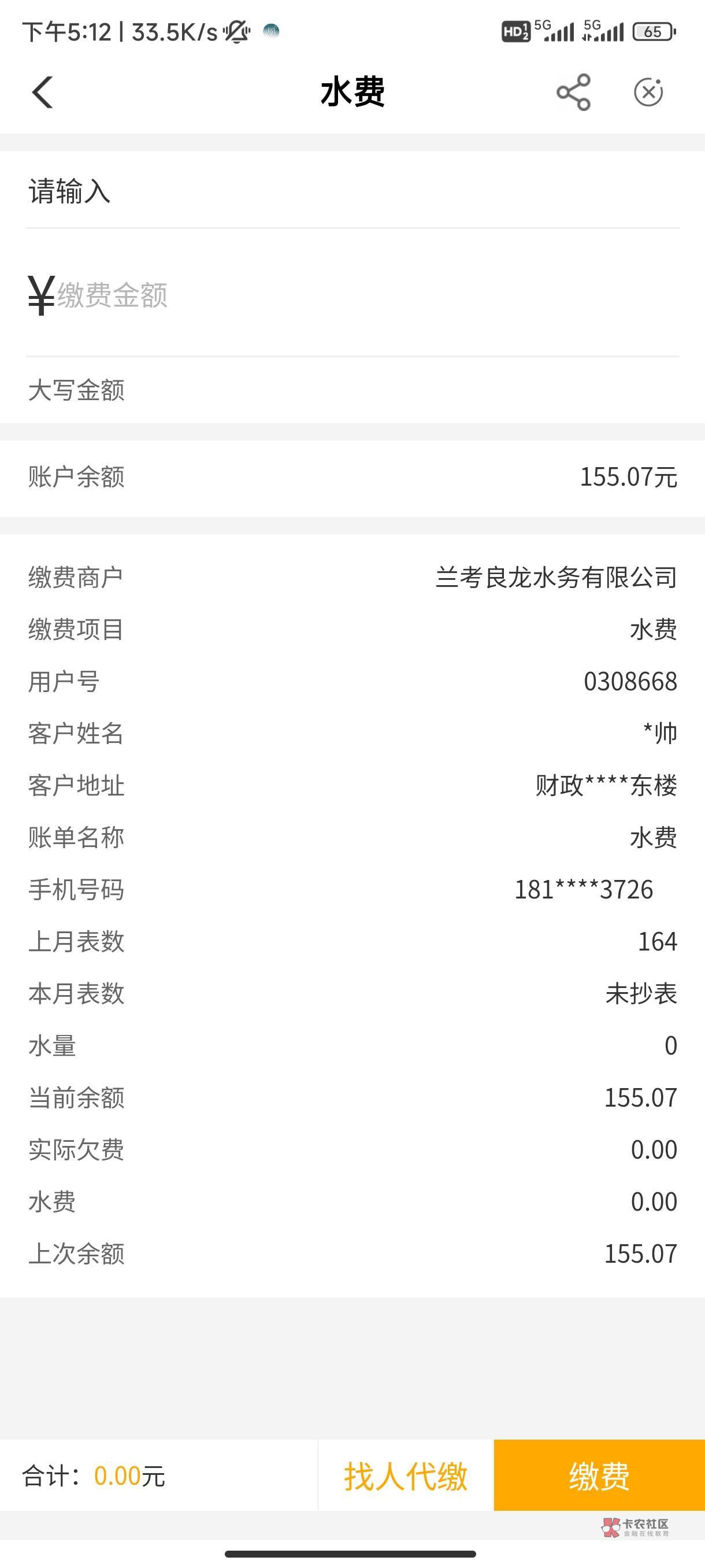 开封水费20，但是兑换不了！！提示兑换码不在，模板如下


20 / 作者:嘿嘿hahaha / 
