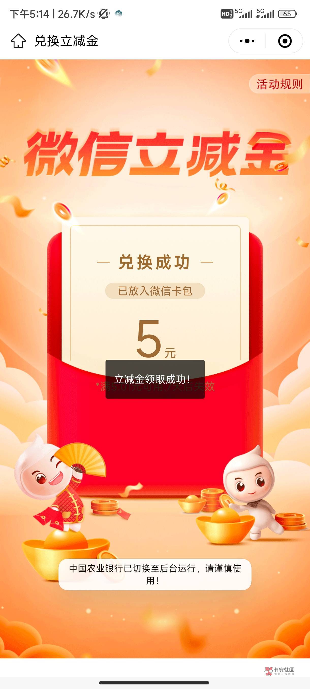 开封水费20，但是兑换不了！！提示兑换码不在，模板如下


15 / 作者:嘿嘿hahaha / 