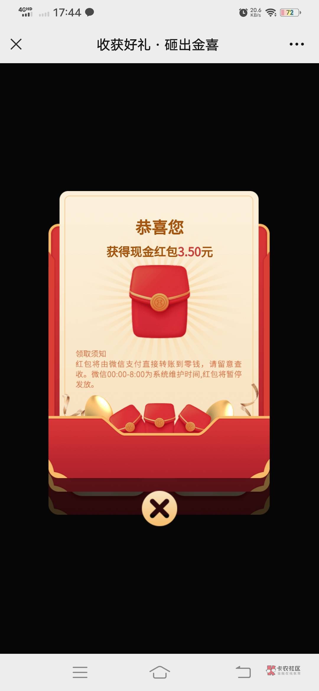 工银瑞信也黑了，差点反撸，找人帮拉的小心反撸，全是0.3，就一个0.8

32 / 作者:小小白一个 / 