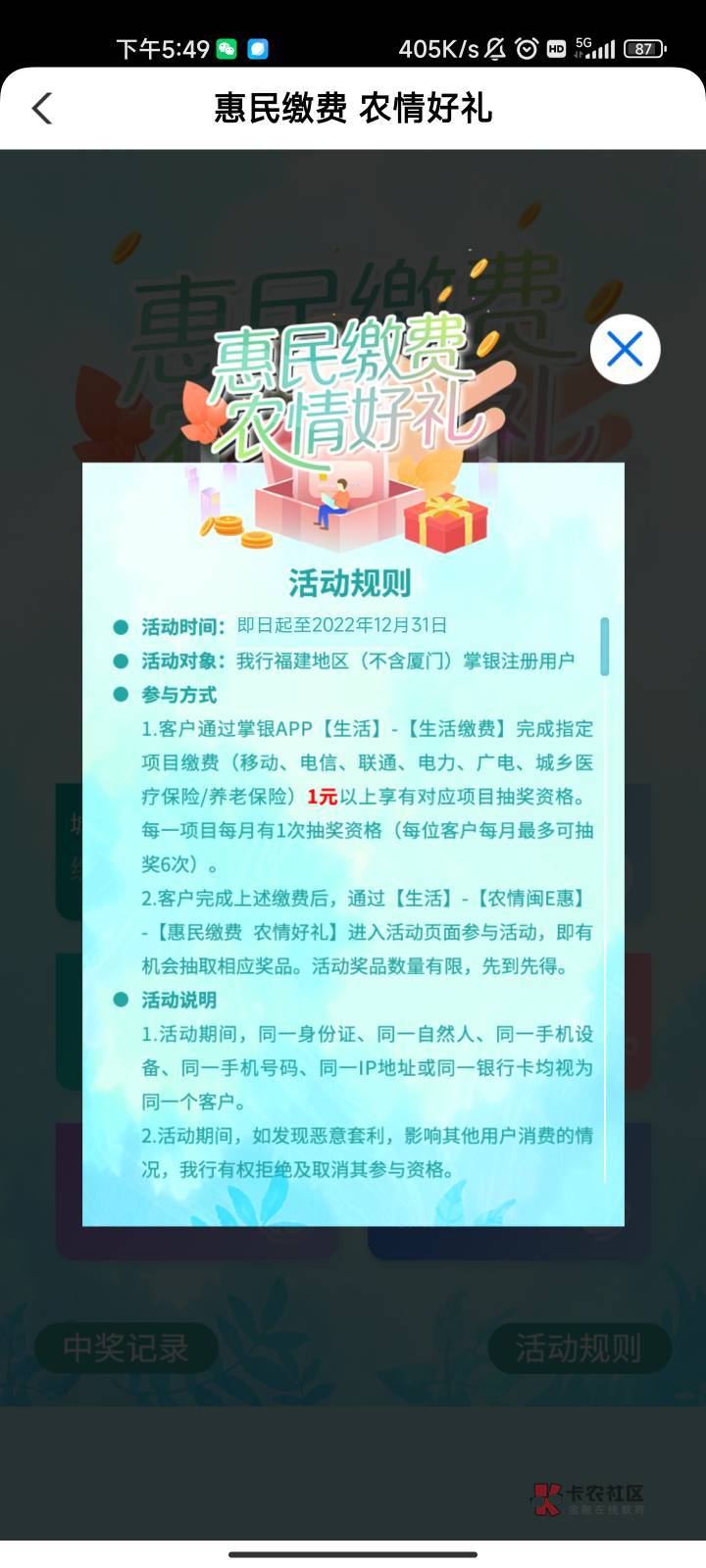 老农福建有水，模板这里有，一次需要缴费1元。包括两次全国缴费，两次全国10+5






82 / 作者:Atropine / 