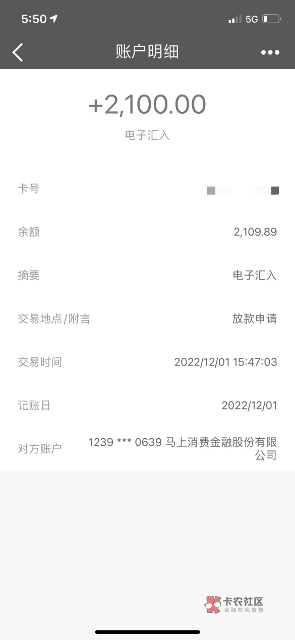 跟风安逸花第一次给额度4600，下了2100，今年第一次下款，别的要么秒拒，要么给额度不86 / 作者:牛掰克拉斯 / 