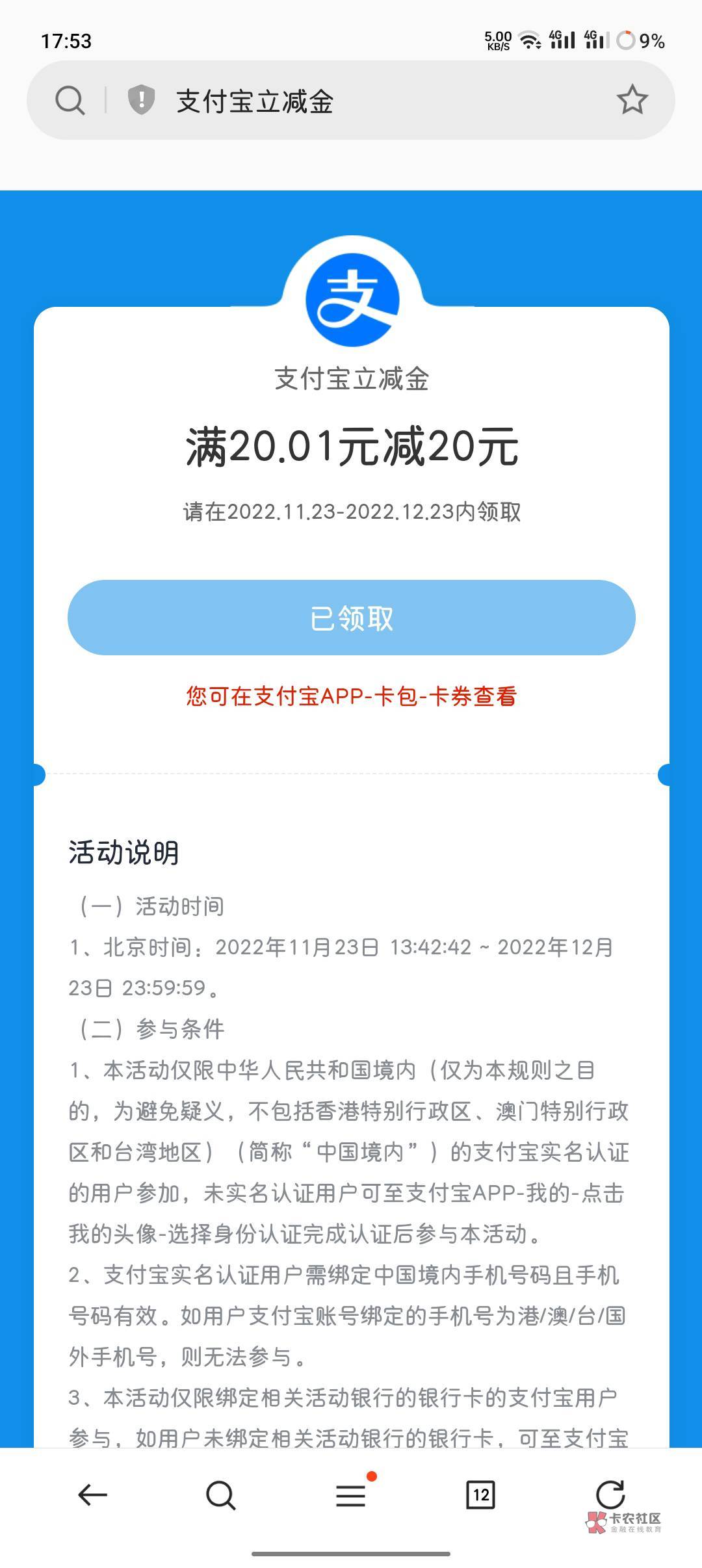 北京数币，2换20老农支付宝优惠劵



63 / 作者:奥利给124 / 