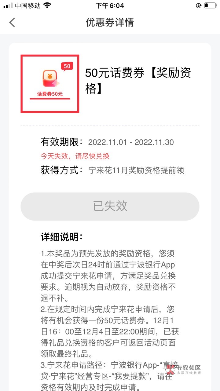 宁波宁来花到了，到账很快，上个月参加过的去看看，没参加的不用去了。




74 / 作者:小鬼， / 