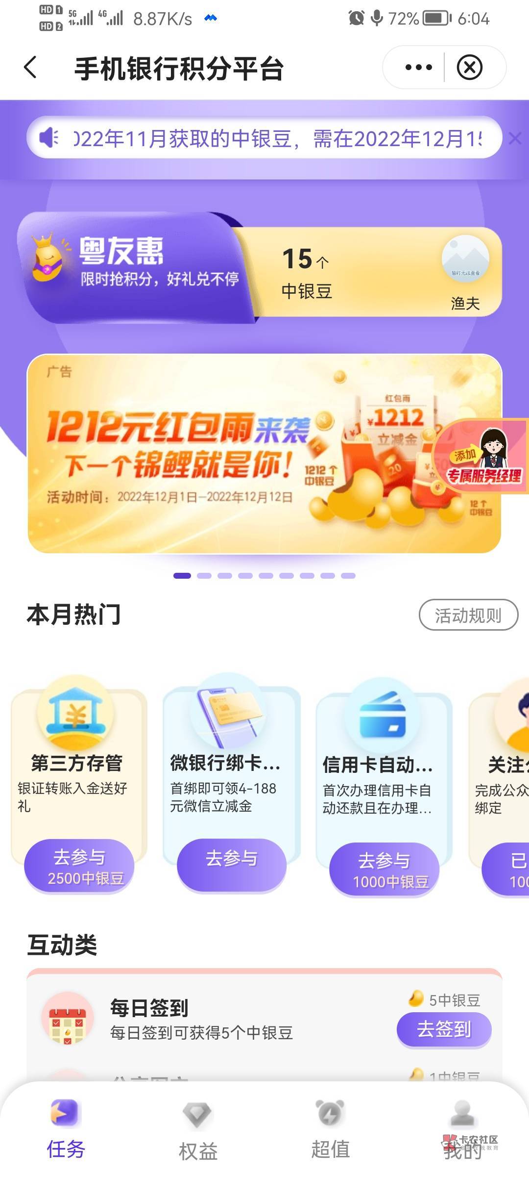 定位东莞生活粤省惠，进去1212抽奖人手最低1212中银豆可换立减金


37 / 作者:安稳（上岸） / 
