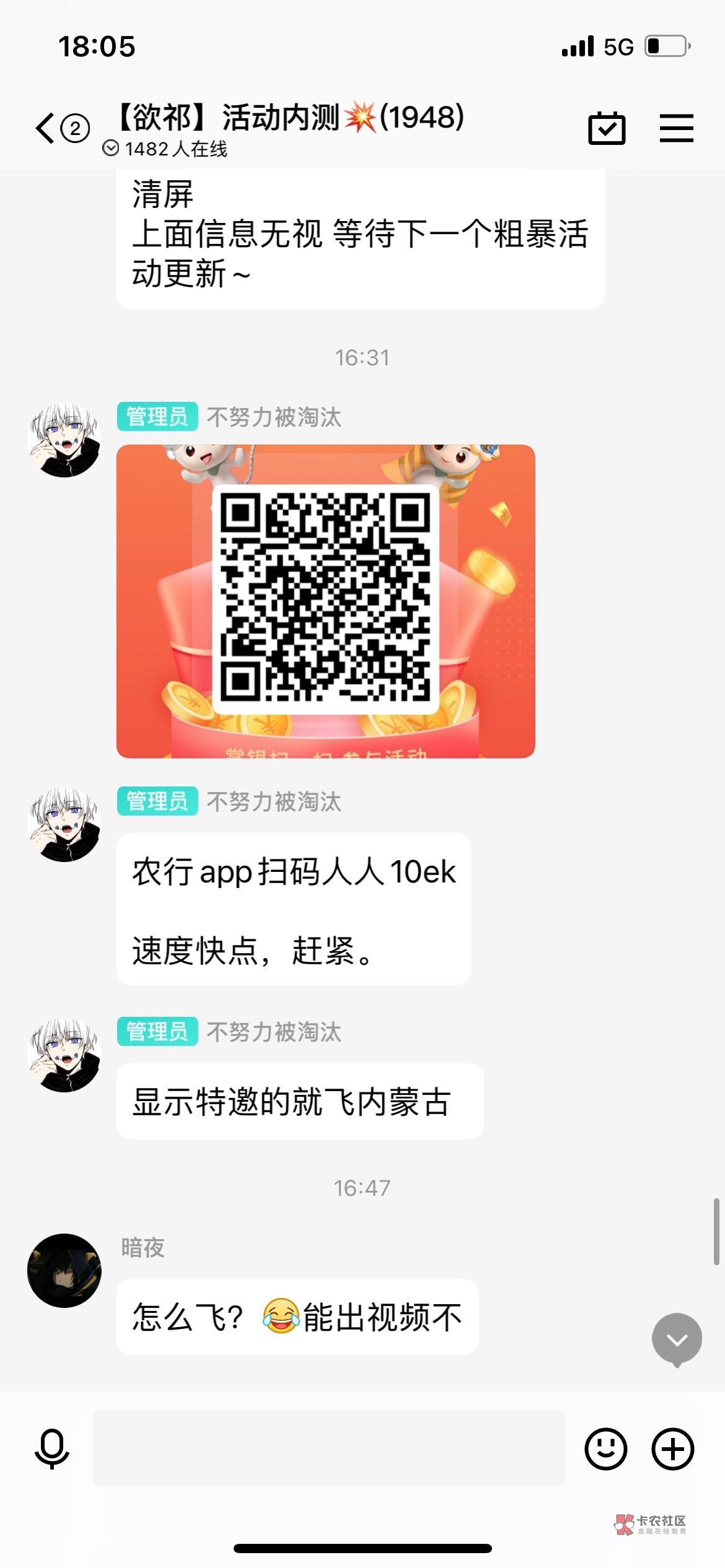 这b养的出生，就会在羊毛群拉人头骗小白，群里两千人估计得给他送不少人头

66 / 作者:好久不见kkk / 