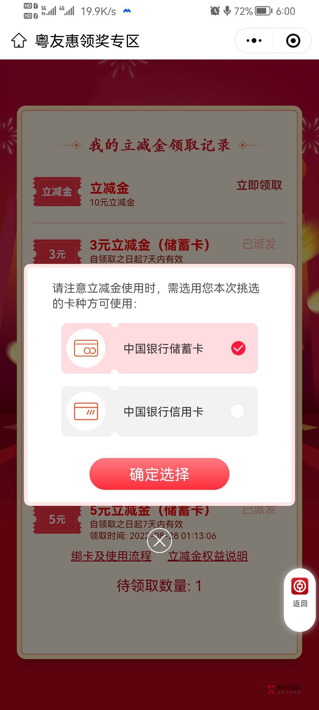 定位东莞生活粤省惠，进去1212抽奖人手最低1212中银豆可换立减金


28 / 作者:安稳（上岸） / 