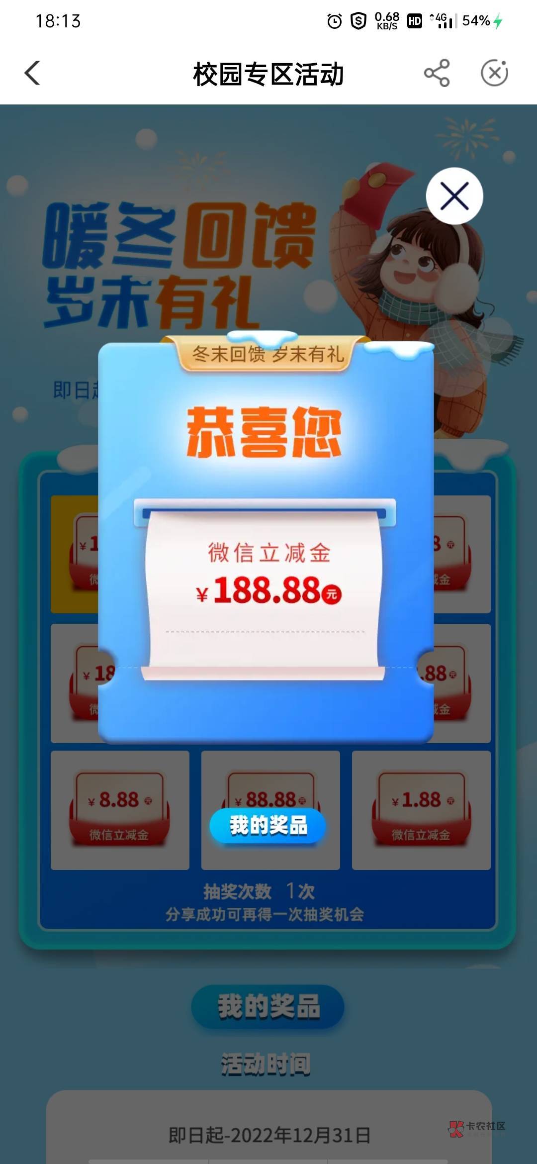 好运苟，北京校园抽奖


23 / 作者:兰舟 / 