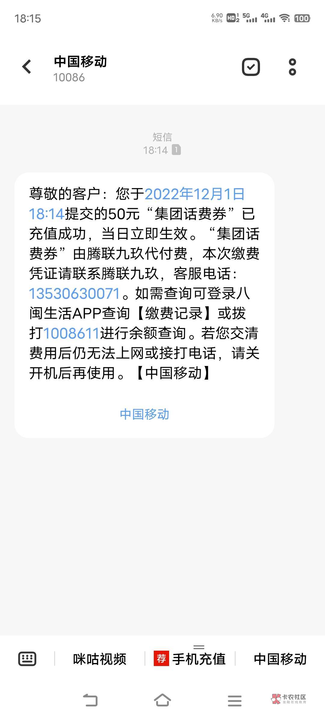 宁波银行宁来花的50话费到账了，今天话费毛太多了。

83 / 作者:晓诚哟 / 