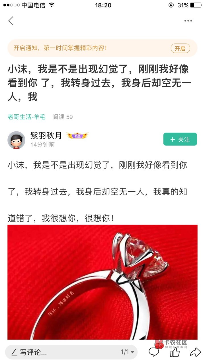 紫羽归来，能否在卡农再一次掀起小沫风暴？

99 / 作者:慢慢划水上岸中 / 