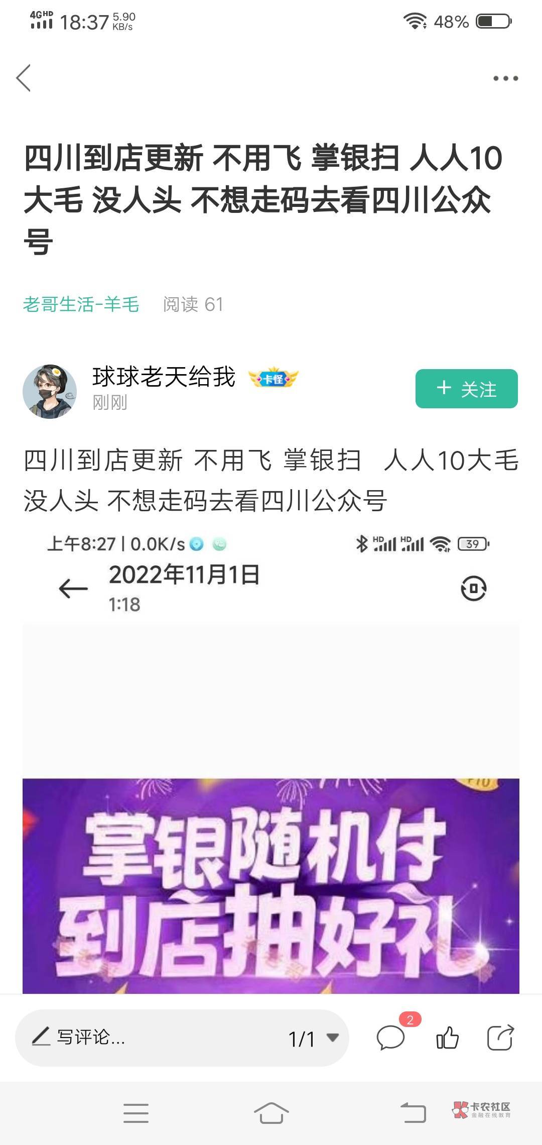 @卡农110 又来了，没完没了。实际是内蒙古助力活动人头！！！立即封ip！！！！不停的1 / 作者:天蝎老邪 / 