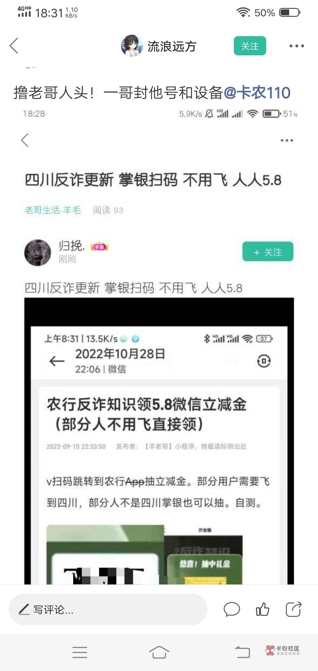 @卡农110 又来了，没完没了。实际是内蒙古助力活动人头！！！立即封ip！！！！不停的93 / 作者:天蝎老邪 / 