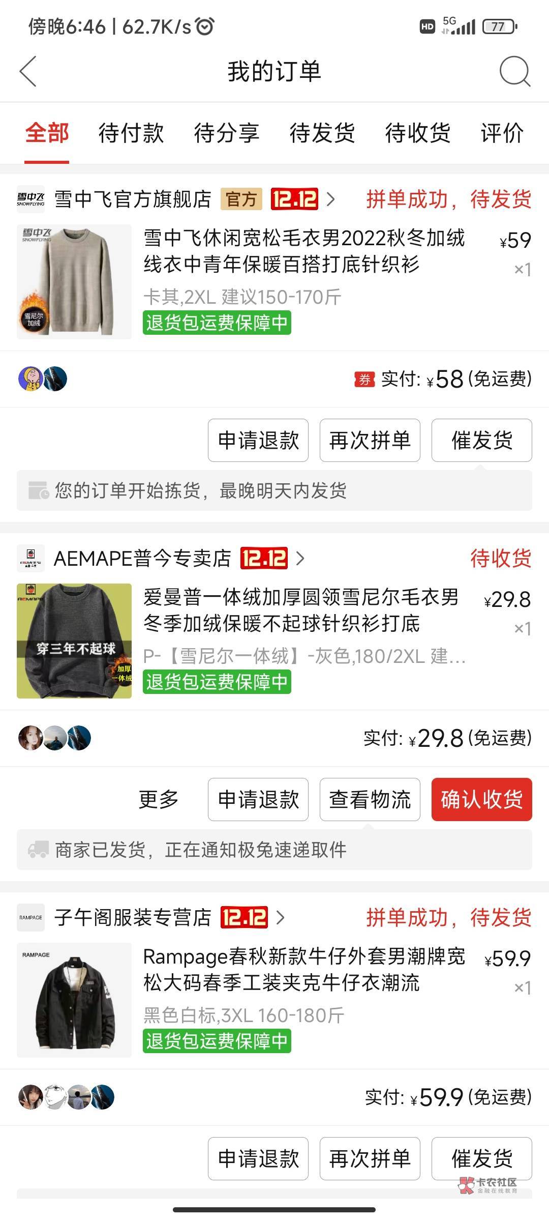 老哥们，今天用200块钱买了5件衣服。是不是很没用。才买几十块的衣服。今天等于白干了91 / 作者:天空的时候给我 / 