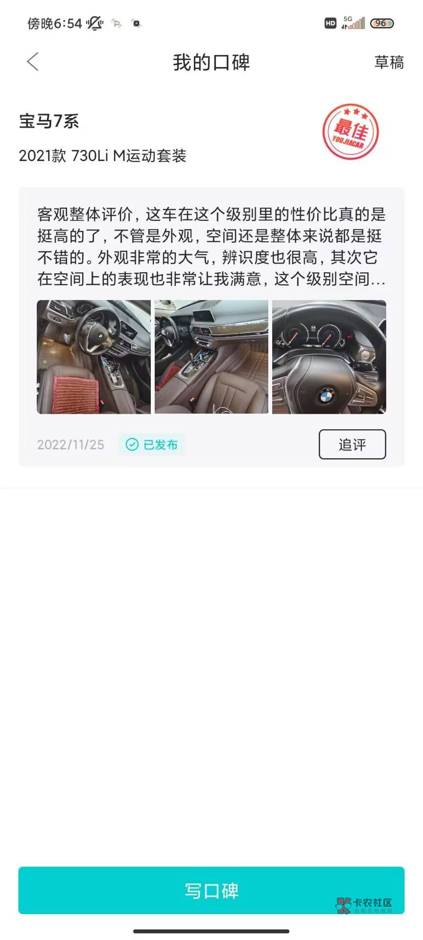 有驾那个车评我随便写写竟然真过了还得了最佳，我甚至对车都完全不了解的呀



75 / 作者:灌篮高手菜虚鲲 / 