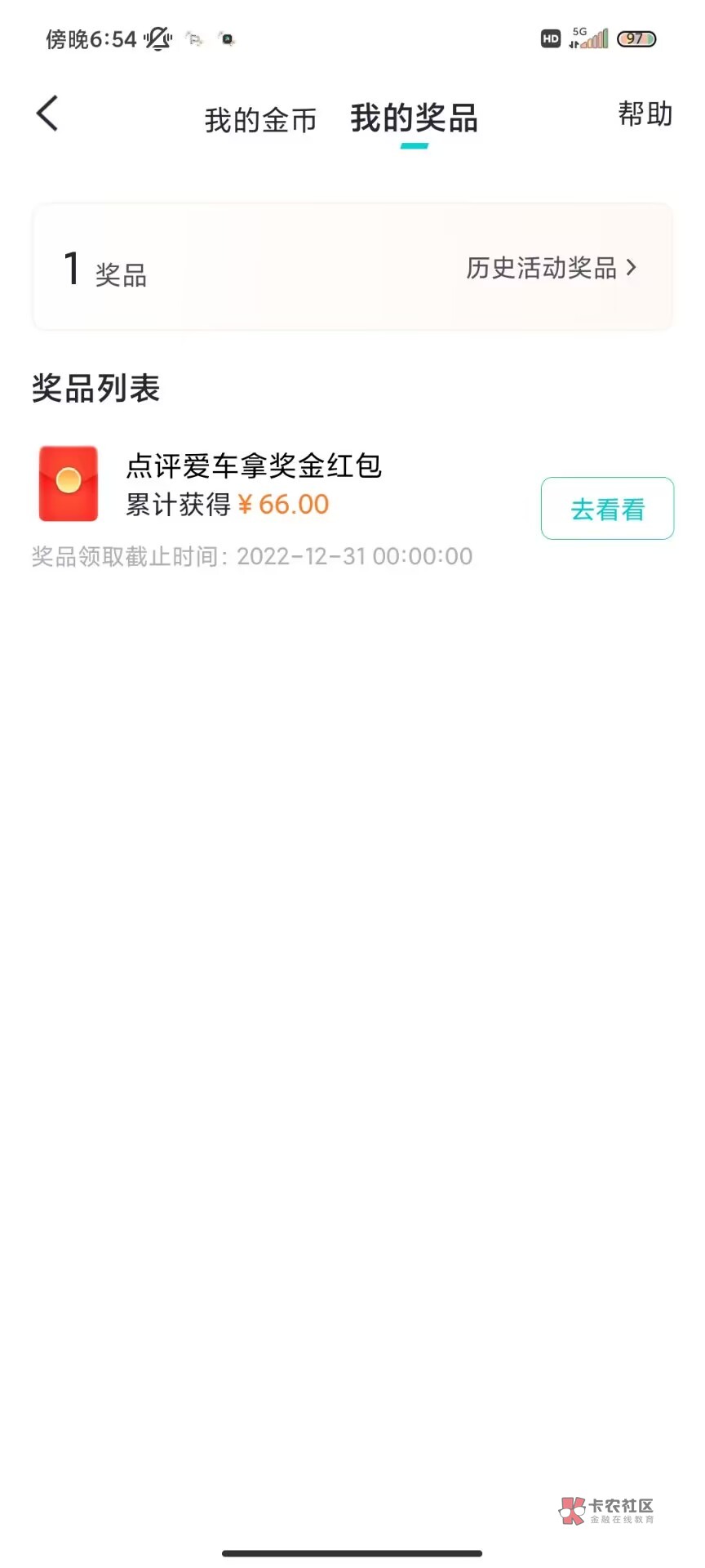 有驾那个车评我随便写写竟然真过了还得了最佳，我甚至对车都完全不了解的呀



70 / 作者:灌篮高手菜虚鲲 / 