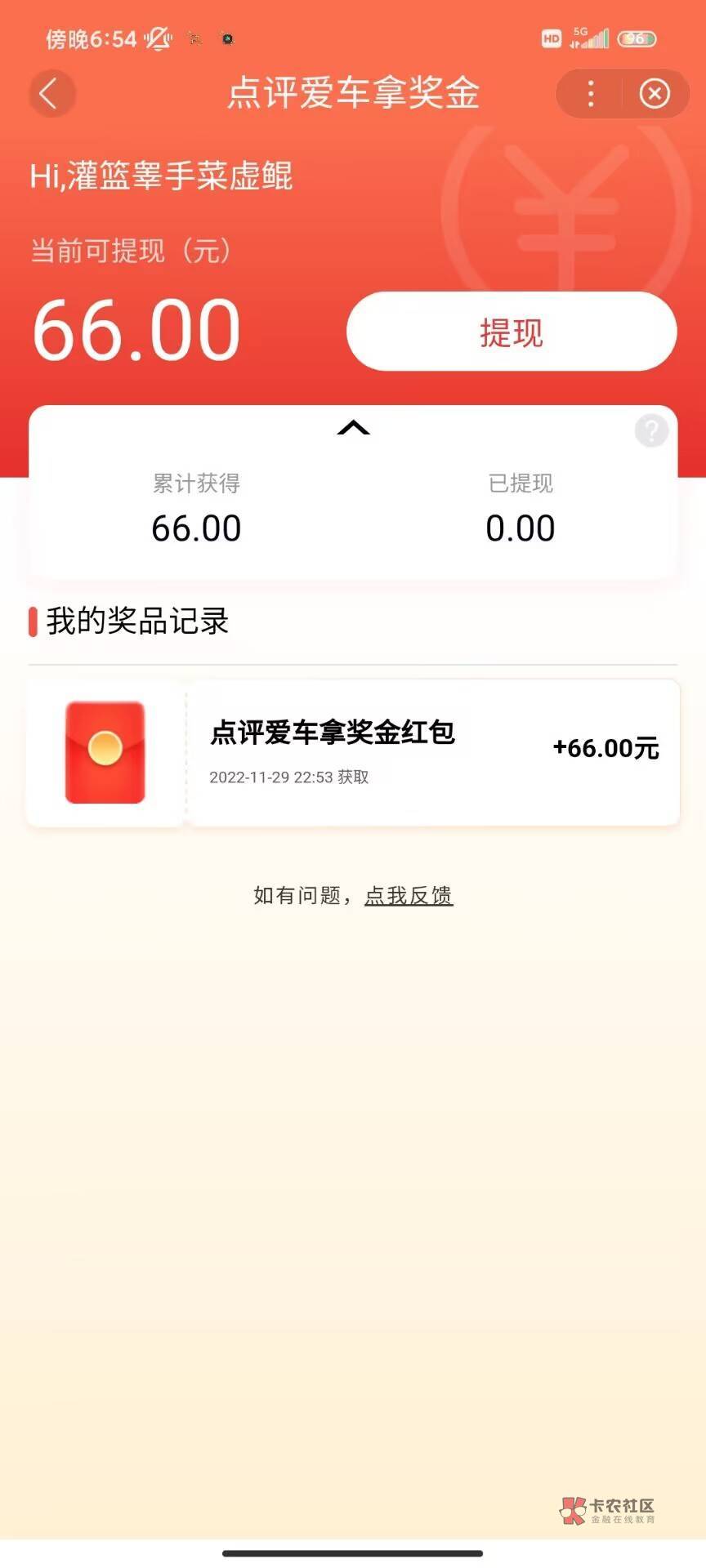 有驾那个车评我随便写写竟然真过了还得了最佳，我甚至对车都完全不了解的呀



55 / 作者:灌篮高手菜虚鲲 / 