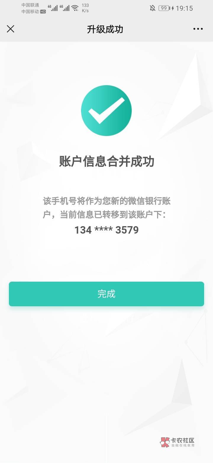 去河南逛了一圈25立减金，水费10..伙食费10...杂学费5....合并走了

92 / 作者:小林一 / 