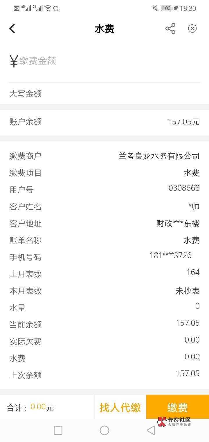 去河南逛了一圈25立减金，水费10..伙食费10...杂学费5....合并走了

63 / 作者:小林一 / 