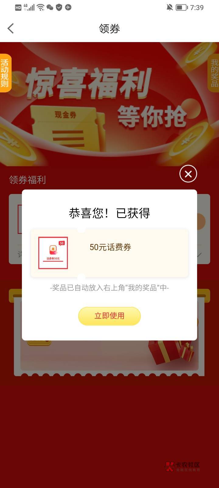 上个月宁波银行的宁来花。下午的时候不可以领现在可以领了。还有2000份，大家赶紧冲！0 / 作者:戏中人。 / 