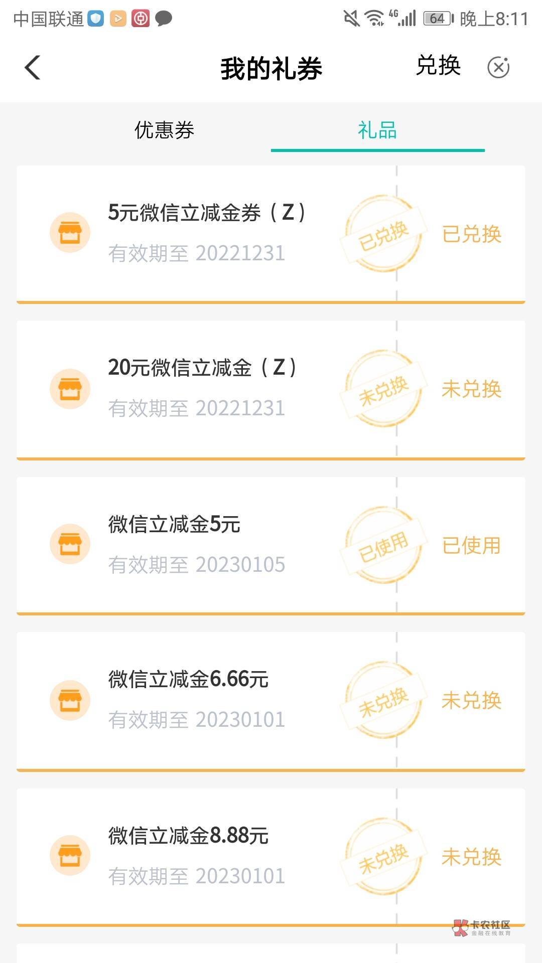 河南刚抽的都是二次才中 水费20学杂5

48 / 作者:可爱的科比2号 / 