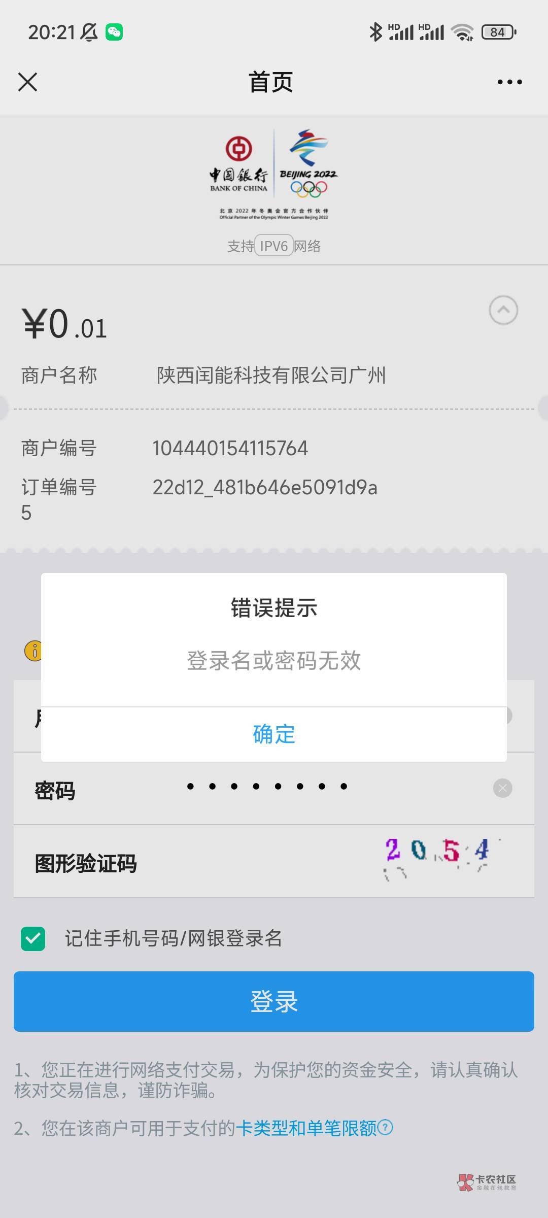 不懂，小号手机号和登录密码正确怎么一直不行

47 / 作者:埋葬过去. / 