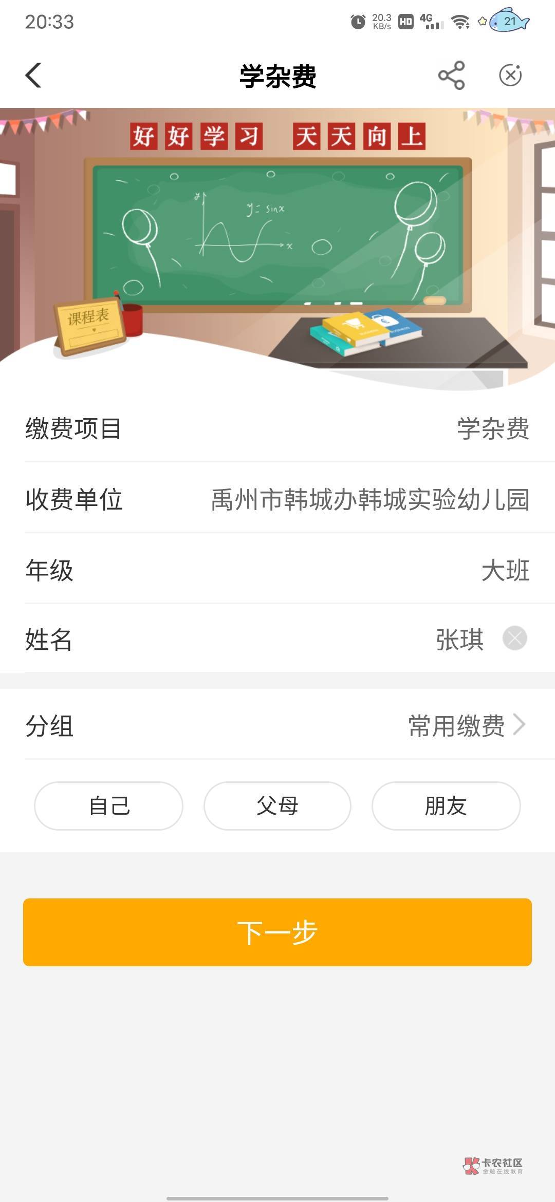 河南模板我看还有老哥不知道往哪交



18 / 作者:霜寒难掩红妆飒 / 