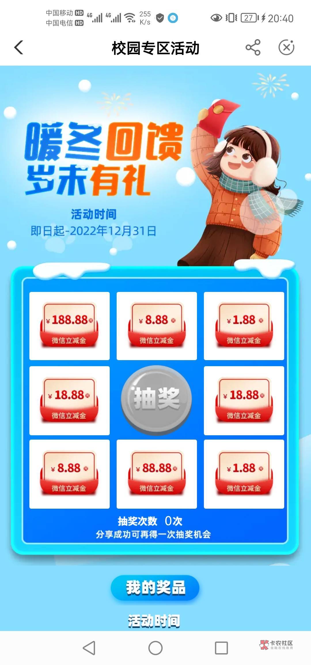 首发加精
北京校园转盘，亲测可以多号
清楚数据，不用实名，就是没推包



39 / 作者:狠人女帝 / 