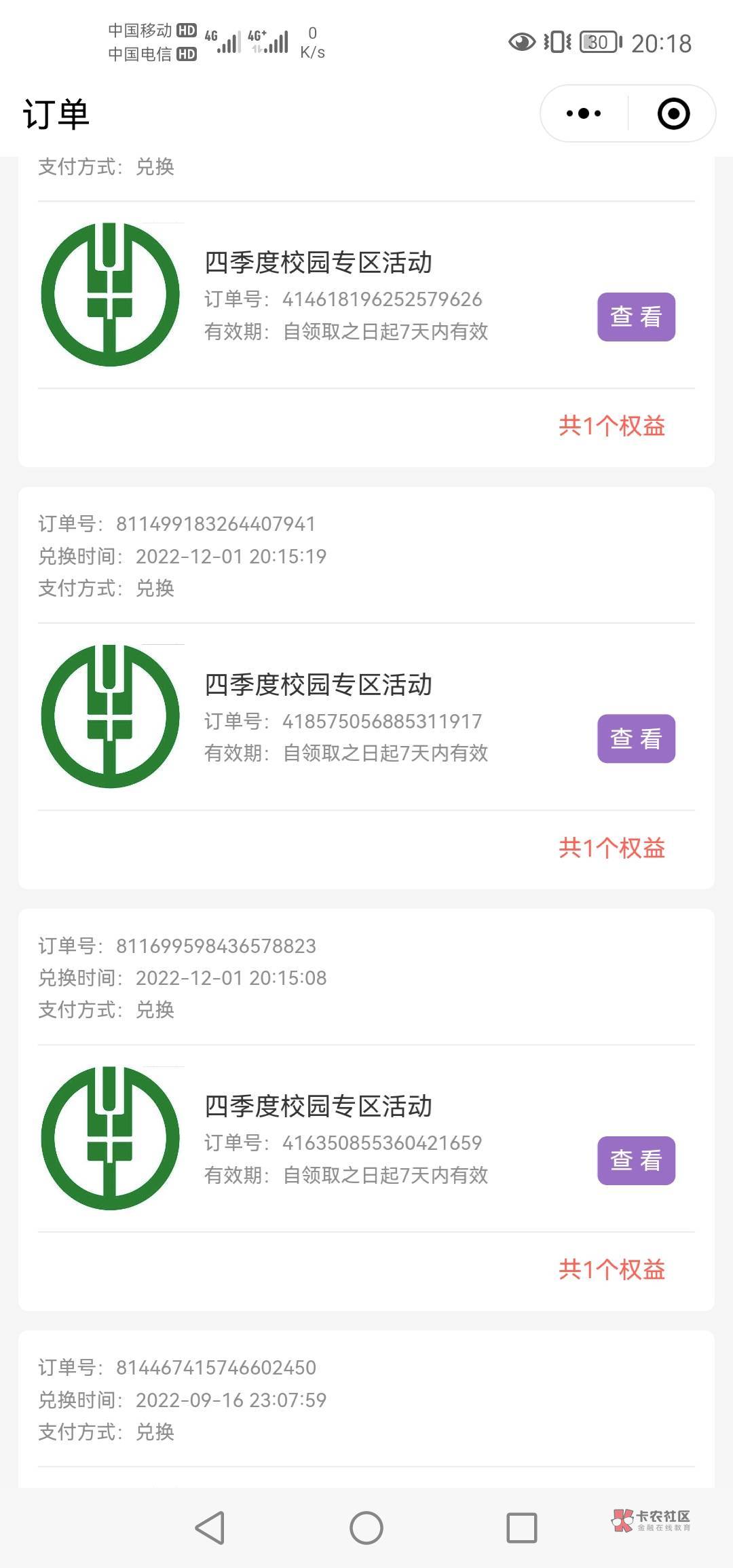 首发加精
北京校园转盘，亲测可以多号
清楚数据，不用实名，就是没推包



93 / 作者:狠人女帝 / 
