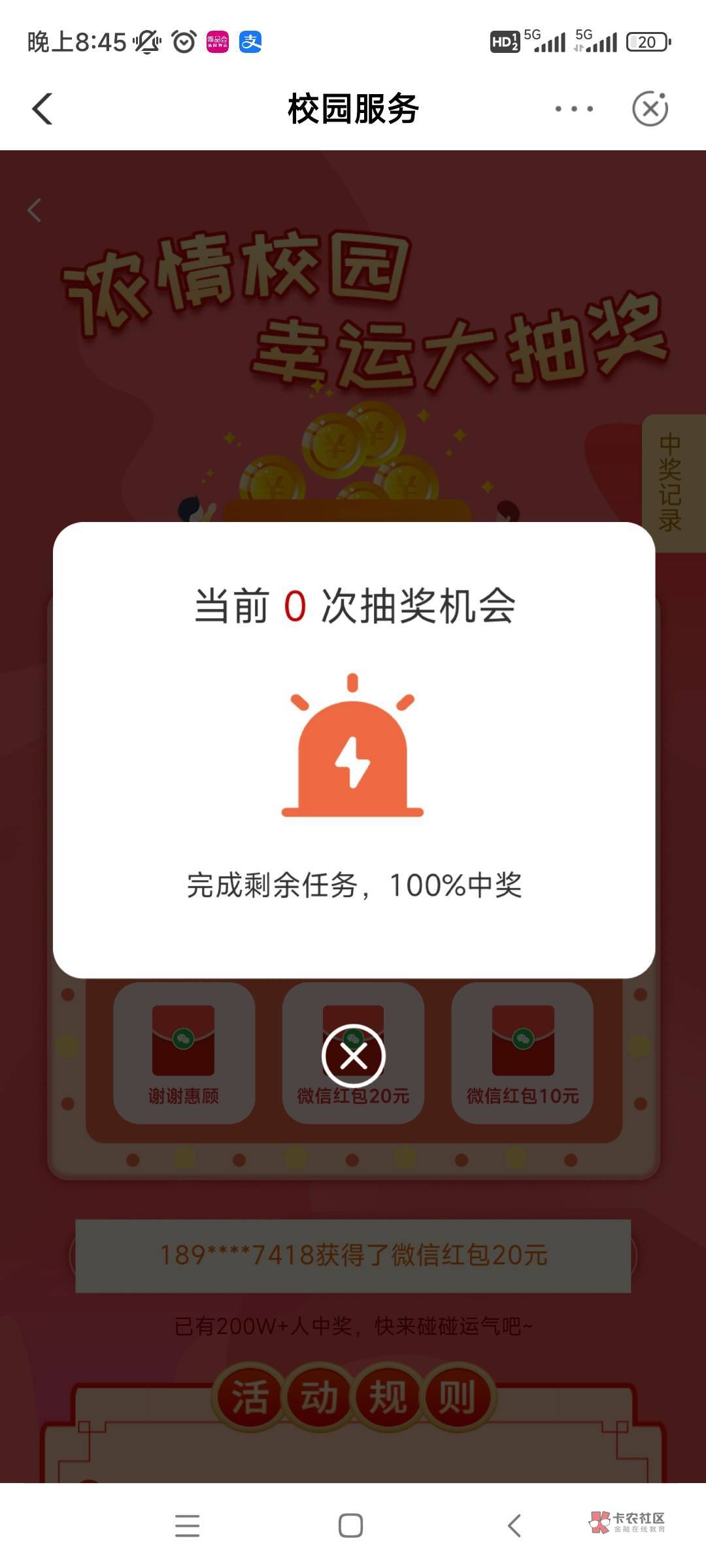 首发加精
北京校园转盘，亲测可以多号
清楚数据，不用实名，就是没推包



54 / 作者:许你一世繁花 / 