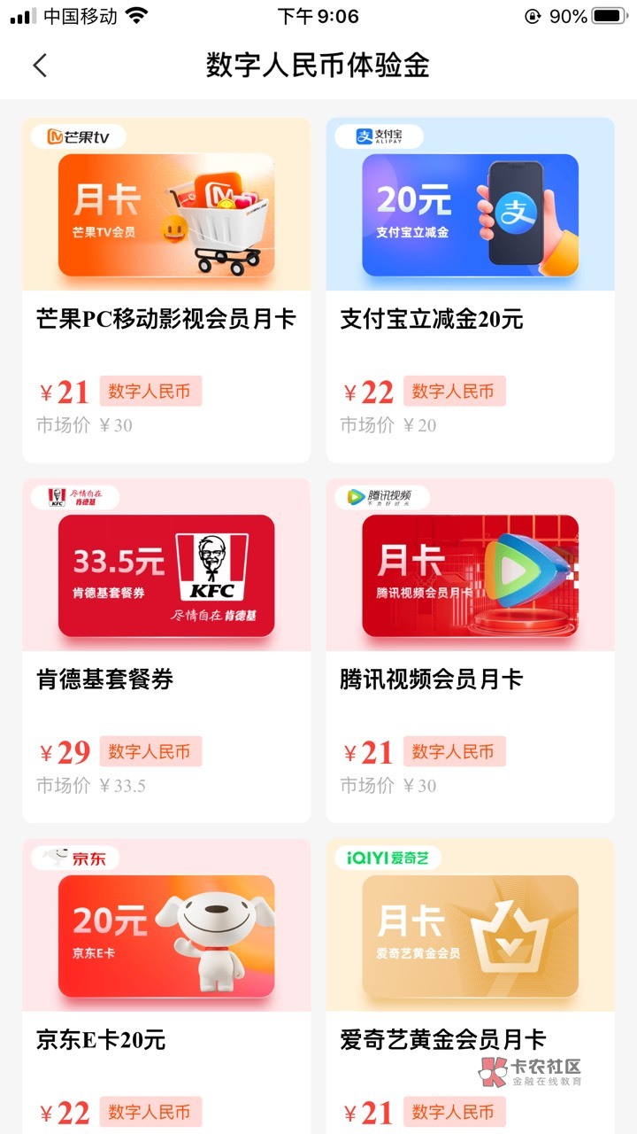 北京城市专区，e卡还有，支付宝没了等补

67 / 作者:一条路走到小姑娘 / 