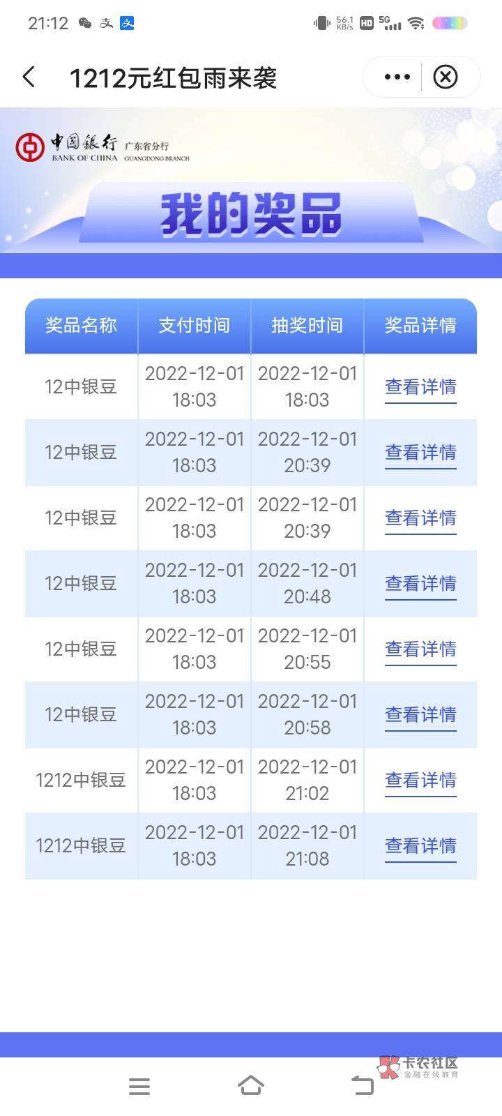 这个样子是黑号了吗

18 / 作者:无神 / 