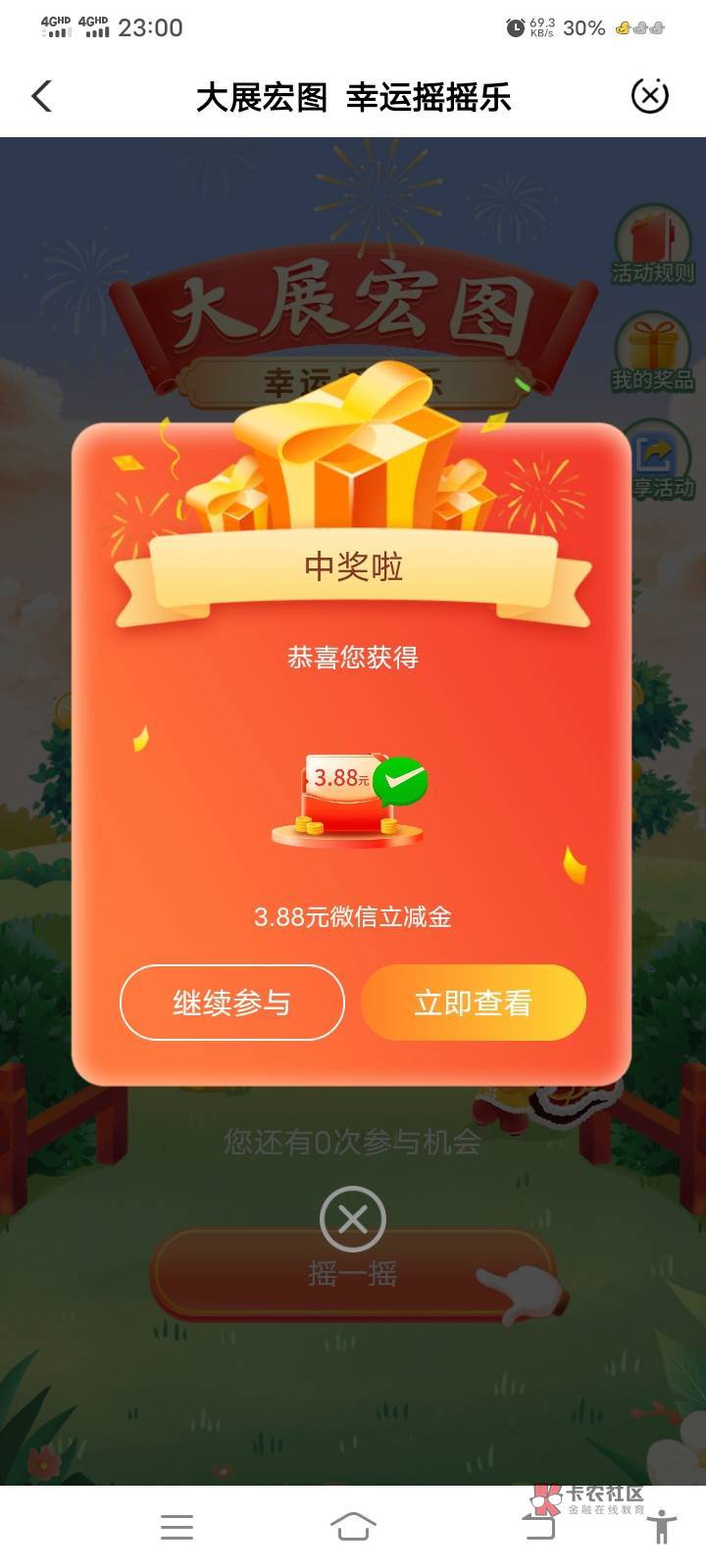 首发加精@卡农110 ，老农兰州城市专区摇一摇，2中2  有水快充




22 / 作者:薅羊毛来了 / 